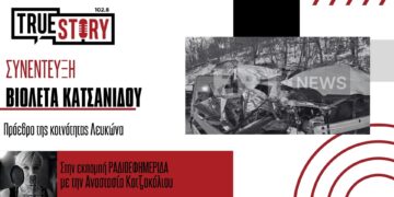 Πρέσπες: Συγκινητική η στήριξη του κόσμου στο κάλεσμα για οικονομική βοήθεια στην οικογένεια του 16χρονου που τραυματίστηκε σοβαρά σε τροχαίο