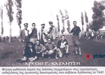 Φιλική-μαθητική παρέα στα καβάκια Άρδασσας το 1945 – Από τη στήλη του Γ. Καζαντζή στον ΠΑΛΜΟ