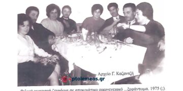 Φιλική-γειτονική παρέα, ώριμων ζευγαριών, γιορτάζει τις αποκριές του 1975 με το δικό της τρόπο- Από τη στήλη του Γ. Καζαντζή στον ΠΑΛΜΟ (19/2)