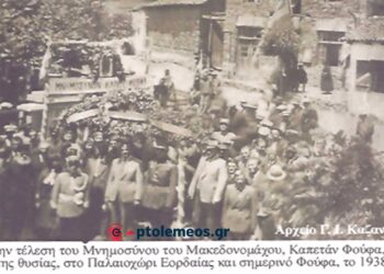 Τέλεση του μνημόσυνου Καπετάν Φούφα στο Παλαιοχώρι (Φούφα Πτολεμαΐδος ) το 1938 – Από τη στήλη του Γ. Καζαντζή στον ΠΑΛΜΟ (19/2)