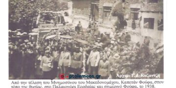 Τέλεση του μνημόσυνου Καπετάν Φούφα στο Παλαιοχώρι (Φούφα Πτολεμαΐδος ) το 1938 – Από τη στήλη του Γ. Καζαντζή στον ΠΑΛΜΟ (19/2)