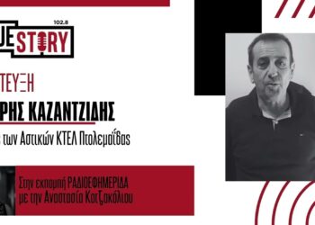 Κινητοποιήσεις για τα “Τέμπη”: Στάση εργασίας στα Αστικά ΚΤΕΛ Πτολεμαΐδας