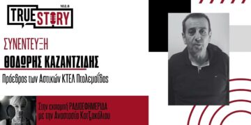 Κινητοποιήσεις για τα “Τέμπη”: Στάση εργασίας στα Αστικά ΚΤΕΛ Πτολεμαΐδας