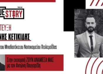 Ι. Κετικίδης: «Σχεδιάζουμε την προμήθεια Pet Scan για ογκολογικούς ασθενείς»