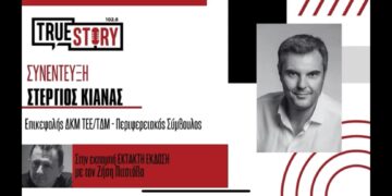 Σ. Κιάνας: «Αδιέξοδο στο ΤΕΕ, πρέπει να παραιτηθεί η διοίκηση»