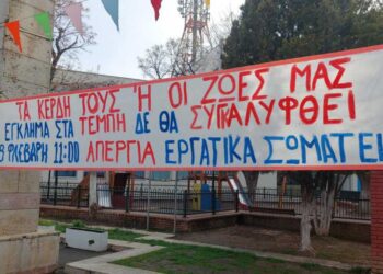 Πτολεμαΐδα ΤΩΡΑ!: Ξεκίνησαν οι προετοιμασίες για την απεργιακή συγκέντρωση στη μνήμη των θυμάτων των Τεμπών – Εκδηλώσεις όλη την ημέρα (της Κούλας Πουλασιχίδου)