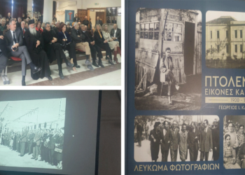 Ανοιχτό παράθυρο στη μνήμη της Πτολεμαΐδας για τους παλιούς και Παρακαταθήκη για τους νέους, το “ΛΕΥΚΩΜΑ ΦΩΤΟΓΡΑΦΙΩΝ” του Γεωργίου Καζαντζή! (Ρεπορτάζ της Κούλας Πουλασιχίδου)