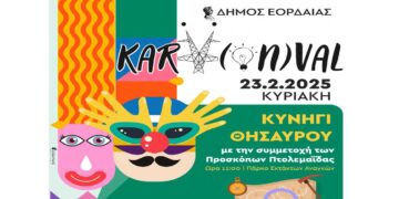 Πτολεμαΐδα: Κυνήγι θησαυρού με την συμμετοχή των Προσκόπων Πτολεμαΐδας στο «Karvonval» την Κυριακή 23/2