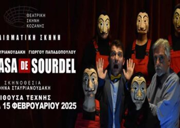 Κοζάνη: Η κωμωδία “La Casa De Sourdel” στο κοζανίτικο ιδίωμα, υπόσχεται πολύ γέλιο!