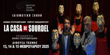 Κοζάνη: Η κωμωδία “La Casa De Sourdel” στο κοζανίτικο ιδίωμα, υπόσχεται πολύ γέλιο!