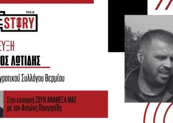 Κ. Λωτίδης: Από το κέντρο της Πτολεμαΐδας θα περάσει η μηχανοκίνητη πορεία των αγροτών σήμερα – Να αποφύγουν οι οδηγοί το κέντρο