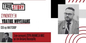 Α. Πουγαρίδης & Υ. Μωυσιάδης σχολιάζουν την επικαιρότητα σε Ελλάδα και εξωτερικό (10/02/25)