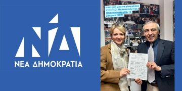 Την αίτηση εγγραφής της στη ΝΔ βρήκε η Γρεβενιώτισσα Υφυπουργός Ενέργειας Αεξάνδρα Σδούκου
