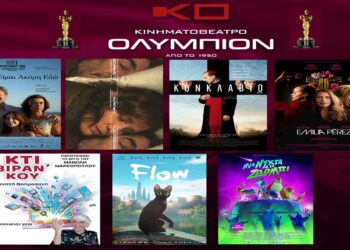 Κινηματοθέατρο “Ολύμπιον”: Πρόγραμμα κινηματογράφου  από Πέμπτη 27-02-2025 έως και Τετάρτη 05-03-2025 – Κυριακή Μεγ. Αποκριάς κλειστά   