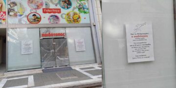 Πτολεμαΐδα: Τίτλοι τέλους για το ιστορικό παιχνιδάδικο “Παιδότοπος” μετά από 43 χρόνια επιτυχημένης λειτουργίας