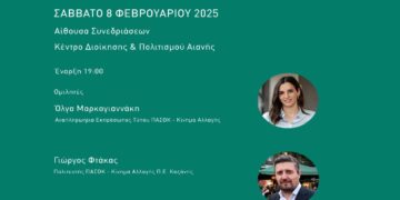 Η Όλγα Μαρκογιαννάκη και ο Γιώργος Φτάκας ομιλητές της εκδήλωσης για τα 50 χρόνια του ΠΑΣΟΚ στην Κοζάνη το Σάββατο 8/2