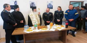 Έκοψε την καθιερωμένη Βασιλόπιτα η Περιφερειακή Πυροσβεστική Διοίκηση Δυτικής Μακεδονίας