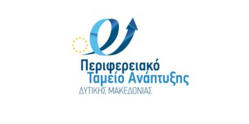 1o Εργαστήριο Διαδικασίας Επιχειρηματικής Ανακάλυψης 2025 στην Περιφέρεια Δυτ. Μακεδονίας για τον τομέα της Αειφόρου Ενέργειας