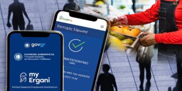 Ψηφιακή Κάρτα Εργασίας: Από 1η Μαρτίου υποχρεωτική σε τουρισμό και εστίαση