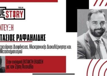 Τ. Ραφαηλίδης: «Βάζουμε τις βάσεις για τον ψηφιακό μετασχηματισμό της Περιφέρειας- Κομβικές συνεργασίες στον κλάδο των νέων τεχνολογιών»