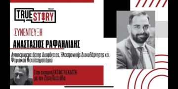 Τ. Ραφαηλίδης: «Βάζουμε τις βάσεις για τον ψηφιακό μετασχηματισμό της Περιφέρειας- Κομβικές συνεργασίες στον κλάδο των νέων τεχνολογιών»
