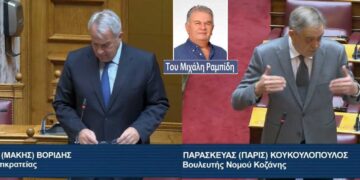 «Πολύχρωμη» & απαραίτητη η «ρήτρα» Κουκουλόπουλου – Του Μιχάλη Ραμπίδη