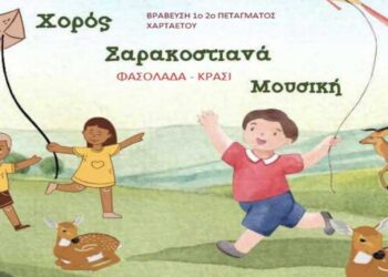 “Σαχταροδευτέρα” στον Άγιο Δημήτριο Κοζάνης – Γιορτή για μικρούς και μεγάλους τη Δευτέρα 3/3