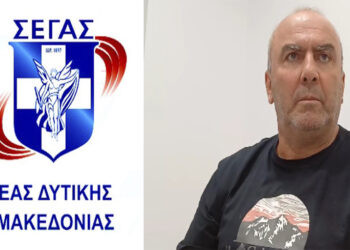 Το αγωνιστικό καλεντάρι του ΣΕΓΑΣ Δυτικής Μακεδονίας για το 2025