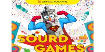 Κοζανίτικη Αποκριά 2025: Κλειστά Γυμνάσια και Λύκεια την Πέμπτη 27/2 για τα φετινά Sourd Games