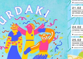 Έρχεται το SOURDAKI στην Κοζανίτικη αποκριά – Καρναβάλι για παιδιά (εκδηλώσεις)