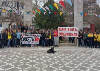 Το σύνθημα “Καμιά Φανέλα πάνω απ’ τη ζωή” φώναξαν οι μαθητές του 2ου Γυμνασίου Πτολεμαΐδας
