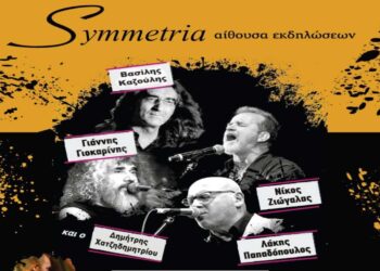 Καζούλης, Γιοκαρίνης, Ζιώγαλας και Λ. Παπαδόπουλος στην Πτολεμαΐδα για το πιο δυνατό Αποκριάτικο Πάρτι την Κυριακή 2/3