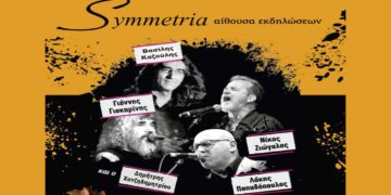 Καζούλης, Γιοκαρίνης, Ζιώγαλας και Λ. Παπαδόπουλος στην Πτολεμαΐδα για το πιο δυνατό Αποκριάτικο Πάρτι την Κυριακή 2/3