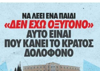 Κοζάνη: Μαθητική πορεία για τα Τέμπη