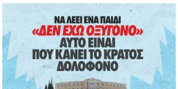 Κοζάνη: Μαθητική πορεία για τα Τέμπη