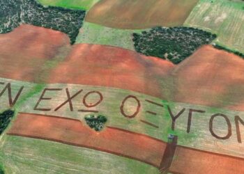 «Δεν έχω οξυγόνο»: Το συγκλονιστικό σύνθημα «σκαλισμένο» σε χωράφι 100 στρεμμάτων