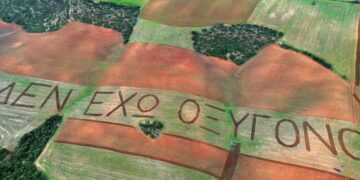 «Δεν έχω οξυγόνο»: Το συγκλονιστικό σύνθημα «σκαλισμένο» σε χωράφι 100 στρεμμάτων