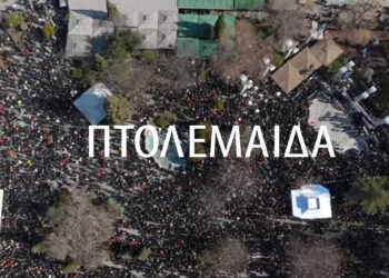 Βίντεο από drone με την τεράστια συγκέντρωση για τα “Τέμπη” στην Πτολεμαΐδα