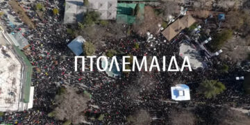 Βίντεο από drone με την τεράστια συγκέντρωση για τα “Τέμπη” στην Πτολεμαΐδα