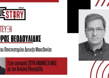 Θ. Θεοδουλίδης: Σχέδιο για “νέα τμήματα” στα ΑΕΙ μέσω νέων Προγραμμάτων Σπουδών