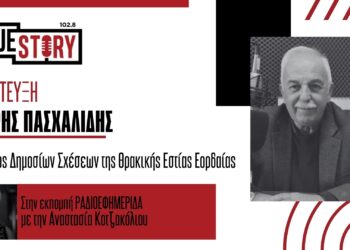 Αναβιώνουν παιδικά παιχνίδια στο αποκριάτικο γλέντι της «Θρακικής Εστίας Εορδαίας»