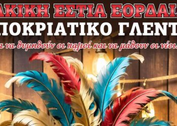 Θρακική Εστία Εορδαίας: Κάλεσμα σε αποκριάτικο γλέντι