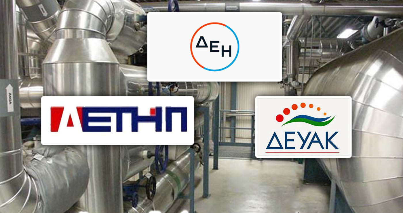 Αγωνία και πάλι για την Τηλεθέρμανση – 31/12 λήγουν οι περιβαλλοντικοί όροι και στον Άγιο Δημήτριο