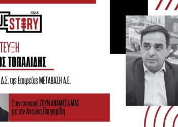 Γ. Τοπαλίδης: 5.000 ωφελούμενοι θα προκύψουν από τα Κέντρα Ανάπτυξης Δεξιοτήτων & Απασχόλησης