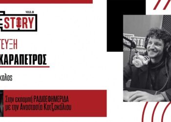 Ν. Καραπέτρος: Έρχεται η νέα του εκπομπή στον True Story για την Ντόπια παράδοση – Πως αντιμετωπίζει η νέα γενιά την παράδοση
