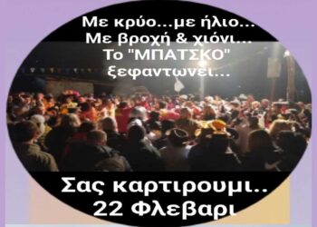 Αποκριές στο Βελβεντό: Πρόγραμμα εκδηλώσεων έως και την Κυριακή 23/2