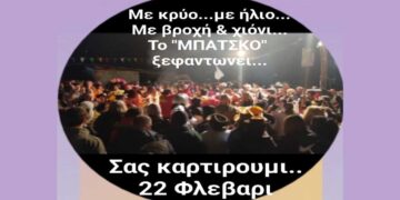 Αποκριές στο Βελβεντό: Πρόγραμμα εκδηλώσεων έως και την Κυριακή 23/2