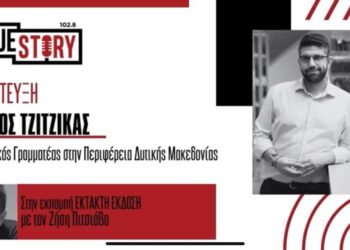 Γ. Τζίτζικας: «Υψηλό επίπεδο κατάρτισης και δεξιοτήτων στους υπαλλήλους της Περιφέρειας»