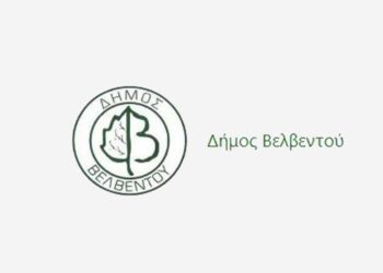 Καθιερώθηκε με ΦΕΚ η 13η Οκτωβρίου ως επέτειος απελευθέρωσης του Βελβεντού από τον τουρκικό ζυγό
