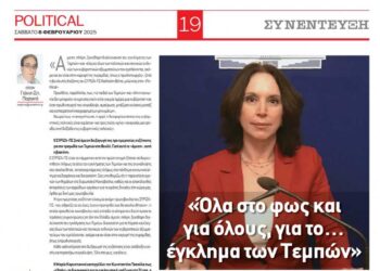 Συνέντευξη Καλλιόπης Βέττα στην Εφημερίδα Political: «Όλα στο φως και για όλους, για το έγκλημα των Τεμπών»